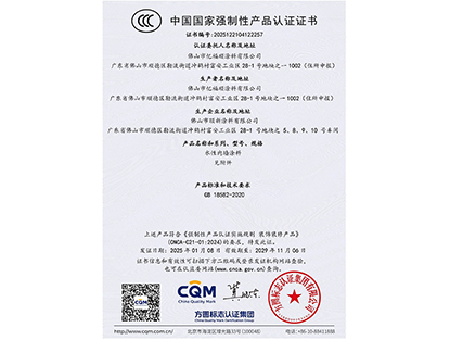 3c認證證書